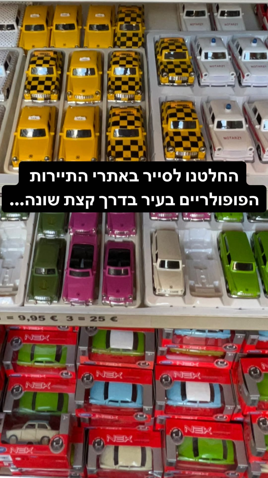 סיור שונה באתרי התיירות של ברלין