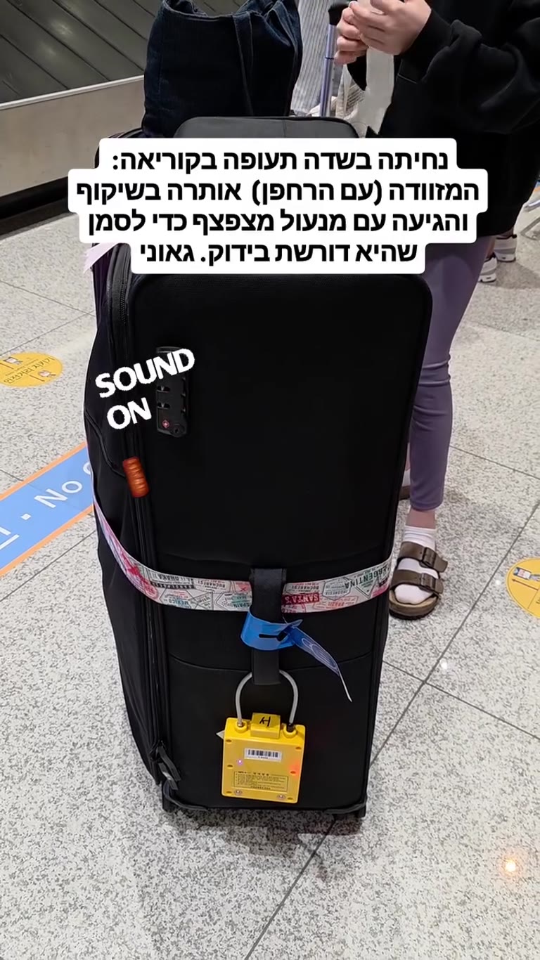 מזוודה עם מנעול מהבהב בנחיתה בקוריאה