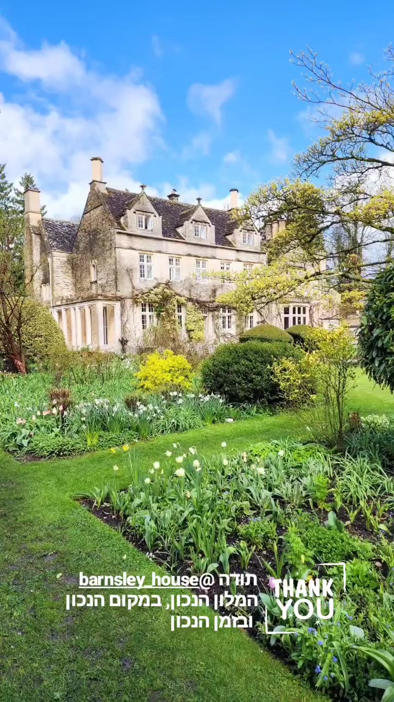 Barnsley House – המלון הנכון בקוטסוולדס