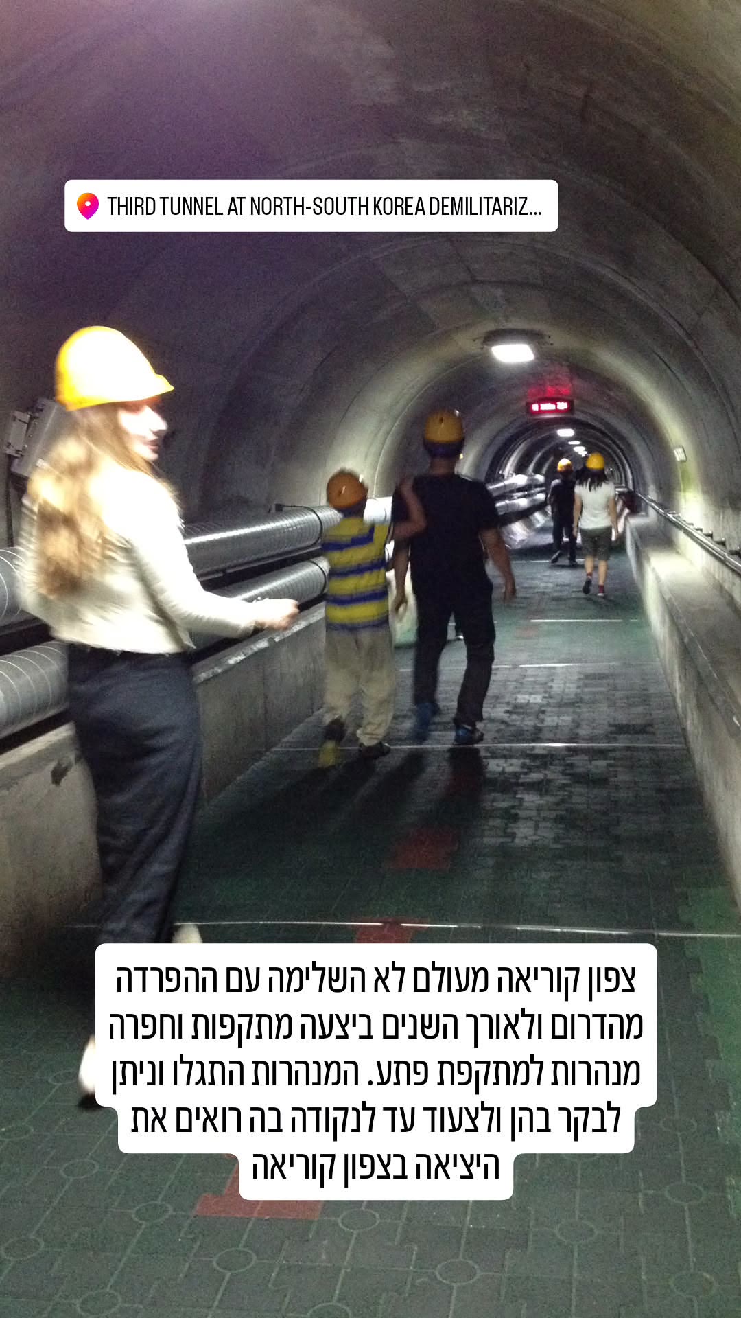 המנהרה השלישית ב-DMZ בין קוריאה הצפונית לדרומית