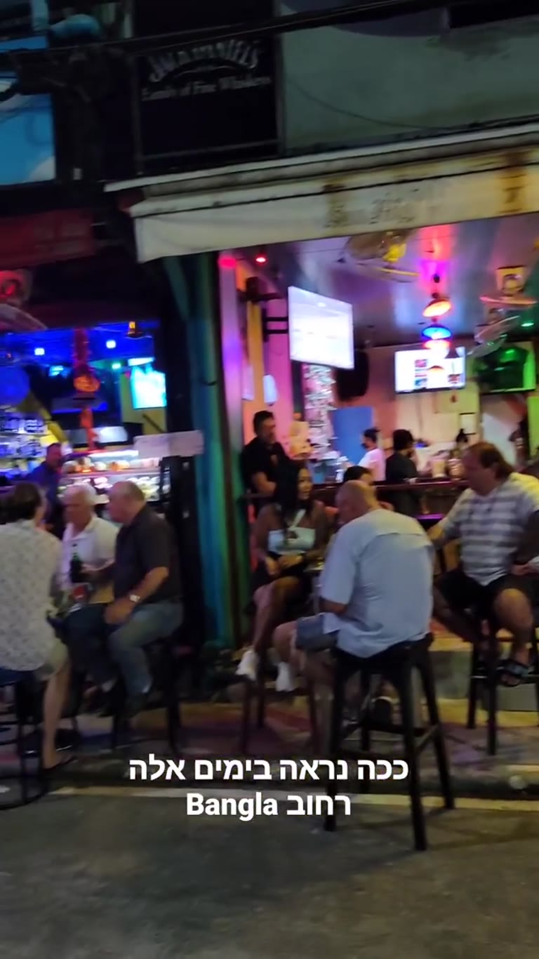 רחוב Bangla בפוקט – ככה זה נראה היום