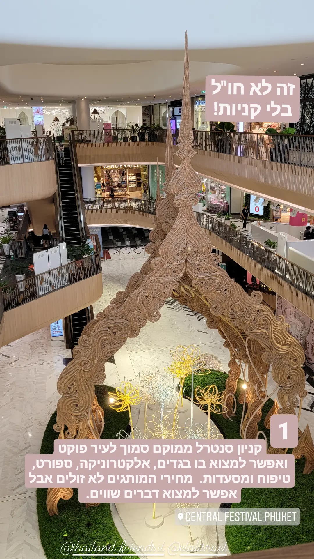 קניון Central Festival Phuket – קניות בפוקט