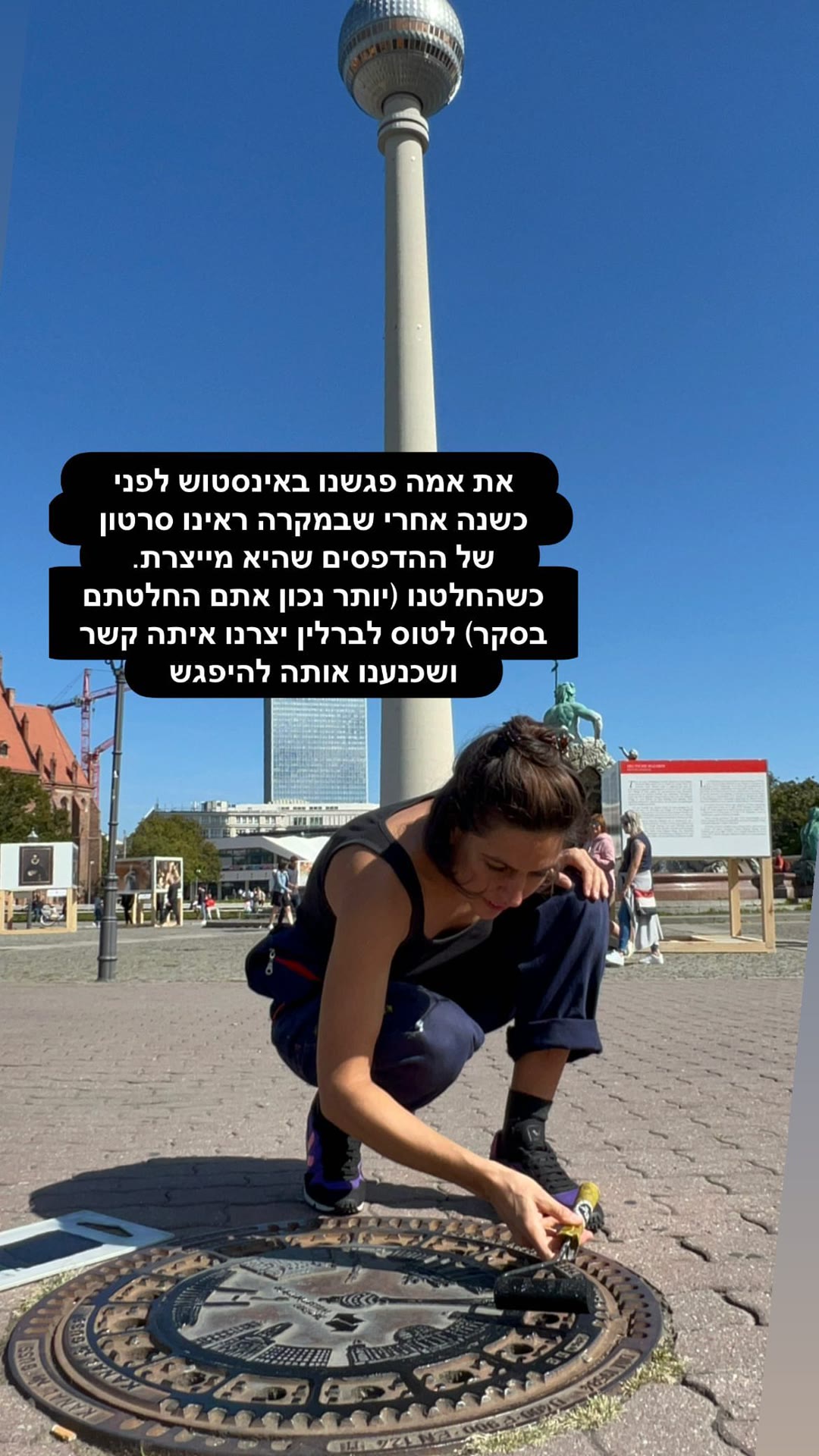 הדפסים ממכסי ביוב מול מגדל הטלוויזיה בברלין