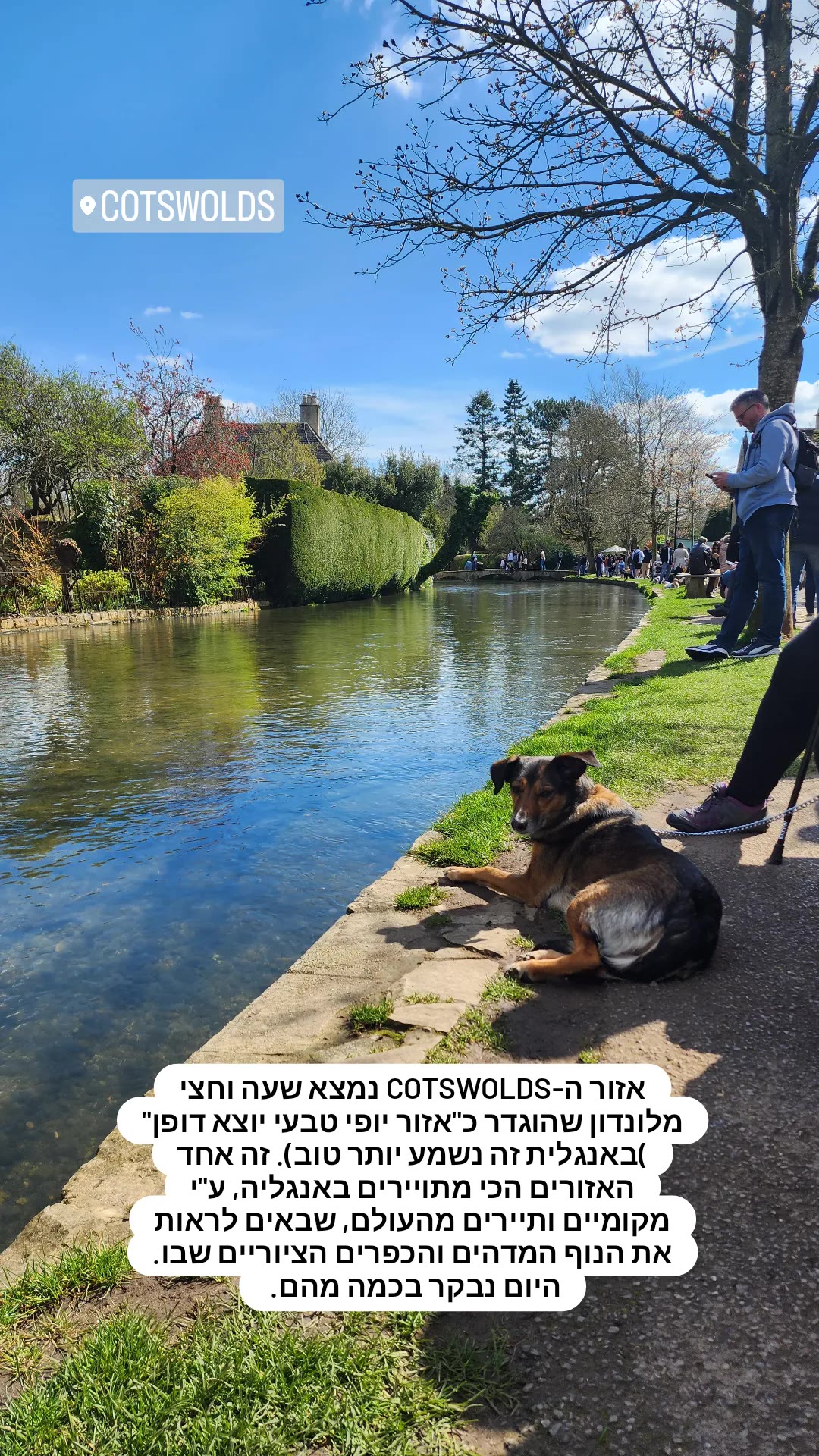 Cotswolds – הכפרים הציוריים של אנגליה