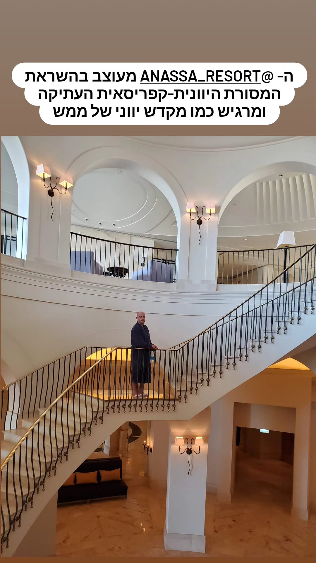Anassa Resort – כמו מקדש יווני בקפריסין