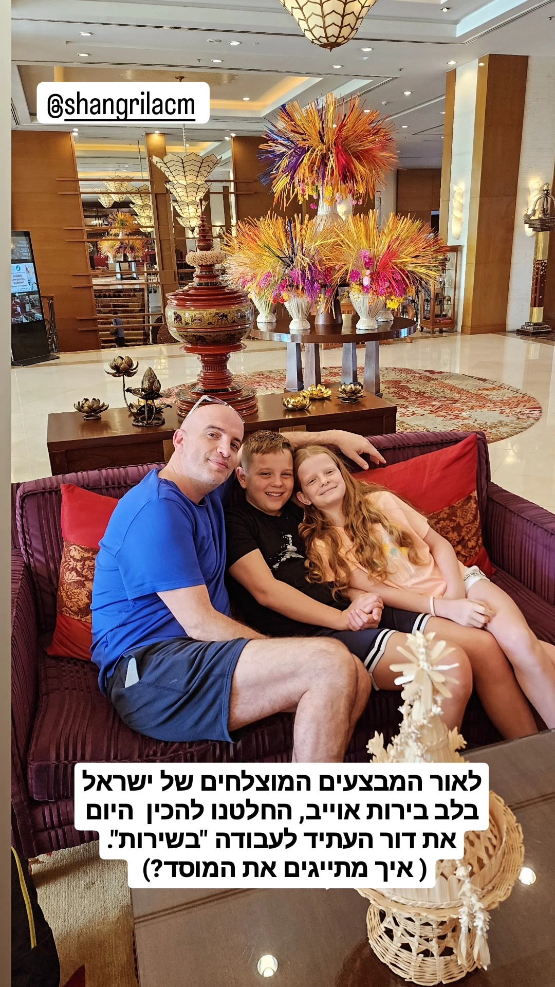 משפחה בלובי של Shangri-La Chiang Mai