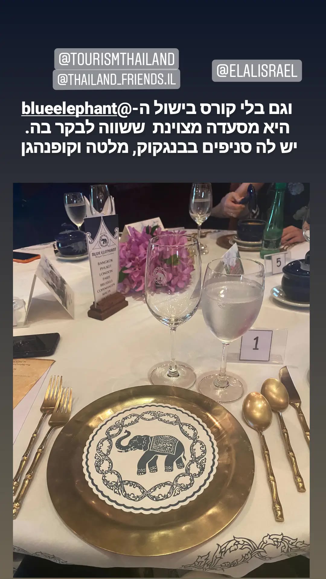 מסעדת Blue Elephant בפוקט – שווה ביקור