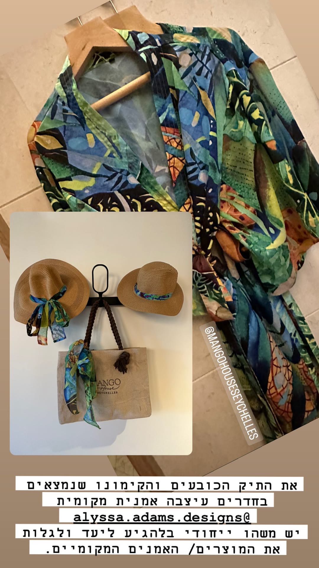 עיצובים של אמנית מקומית בחדרי Mango House Seychelles