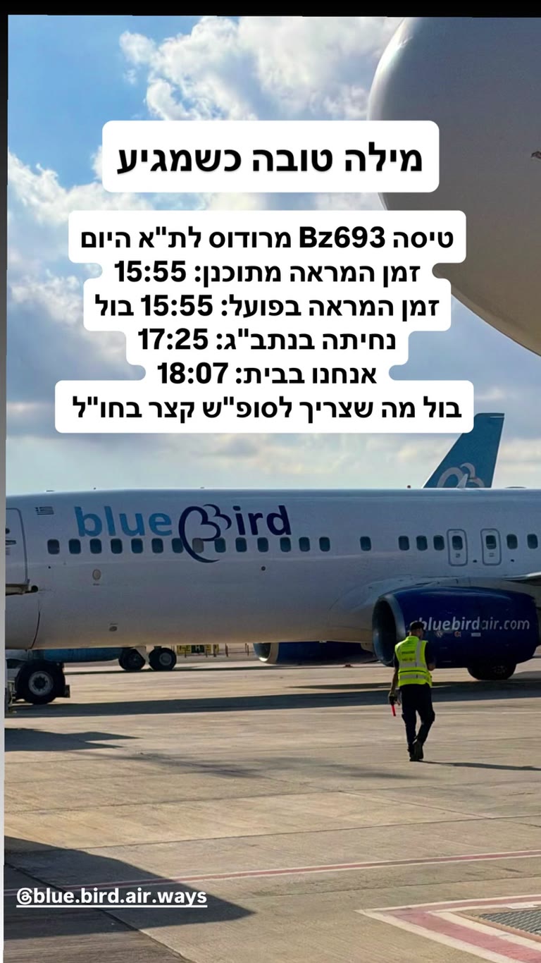 Blue Bird flight BZ693 Rhodes to Tel Aviv, right on time