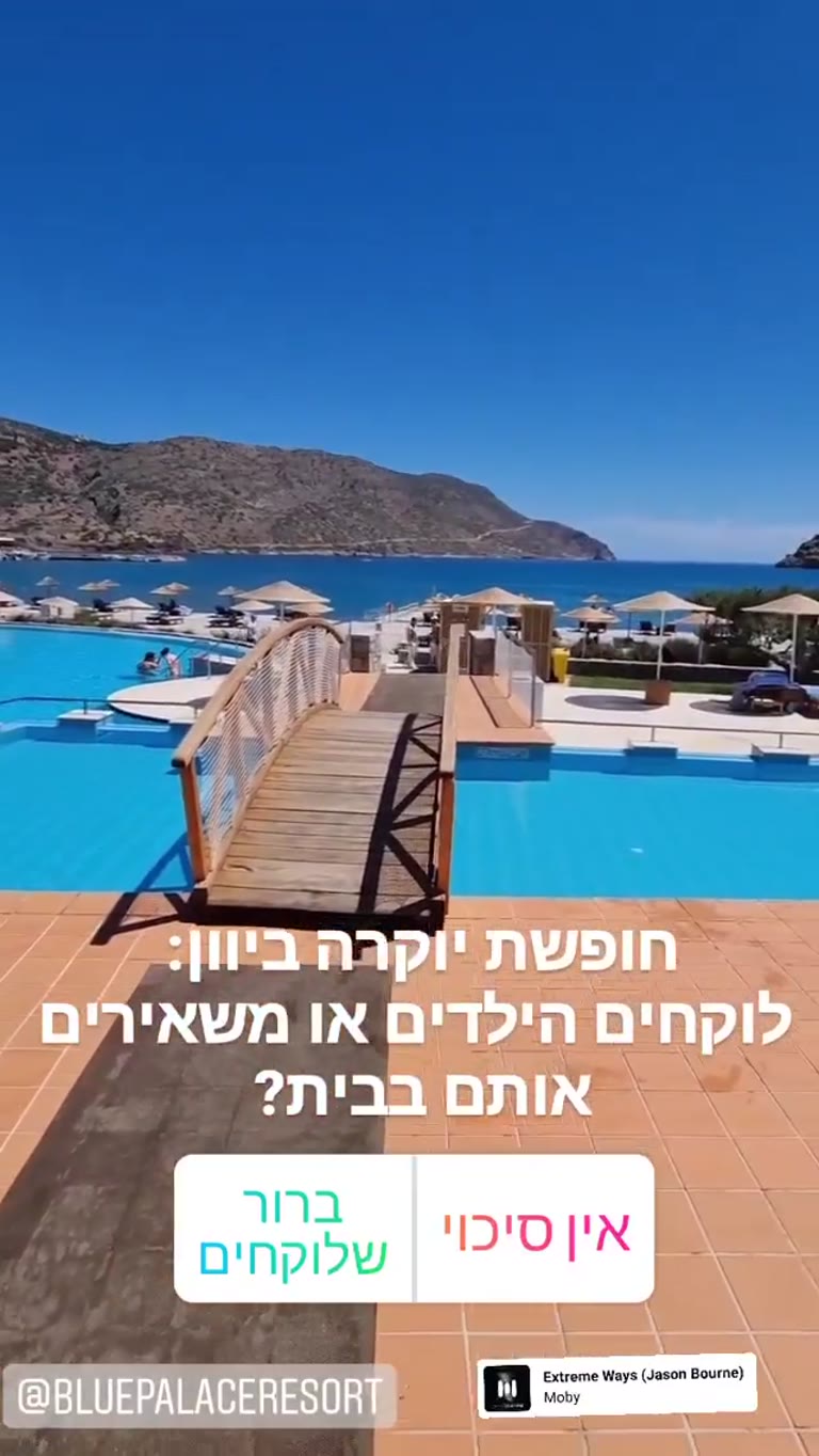 Blue Palace Resort בכרתים: חופשת יוקרה עם ילדים?