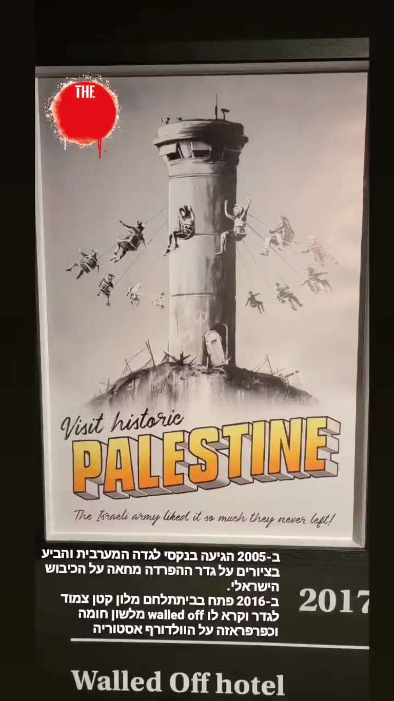 תערוכת The Art of Banksy בלונדון
