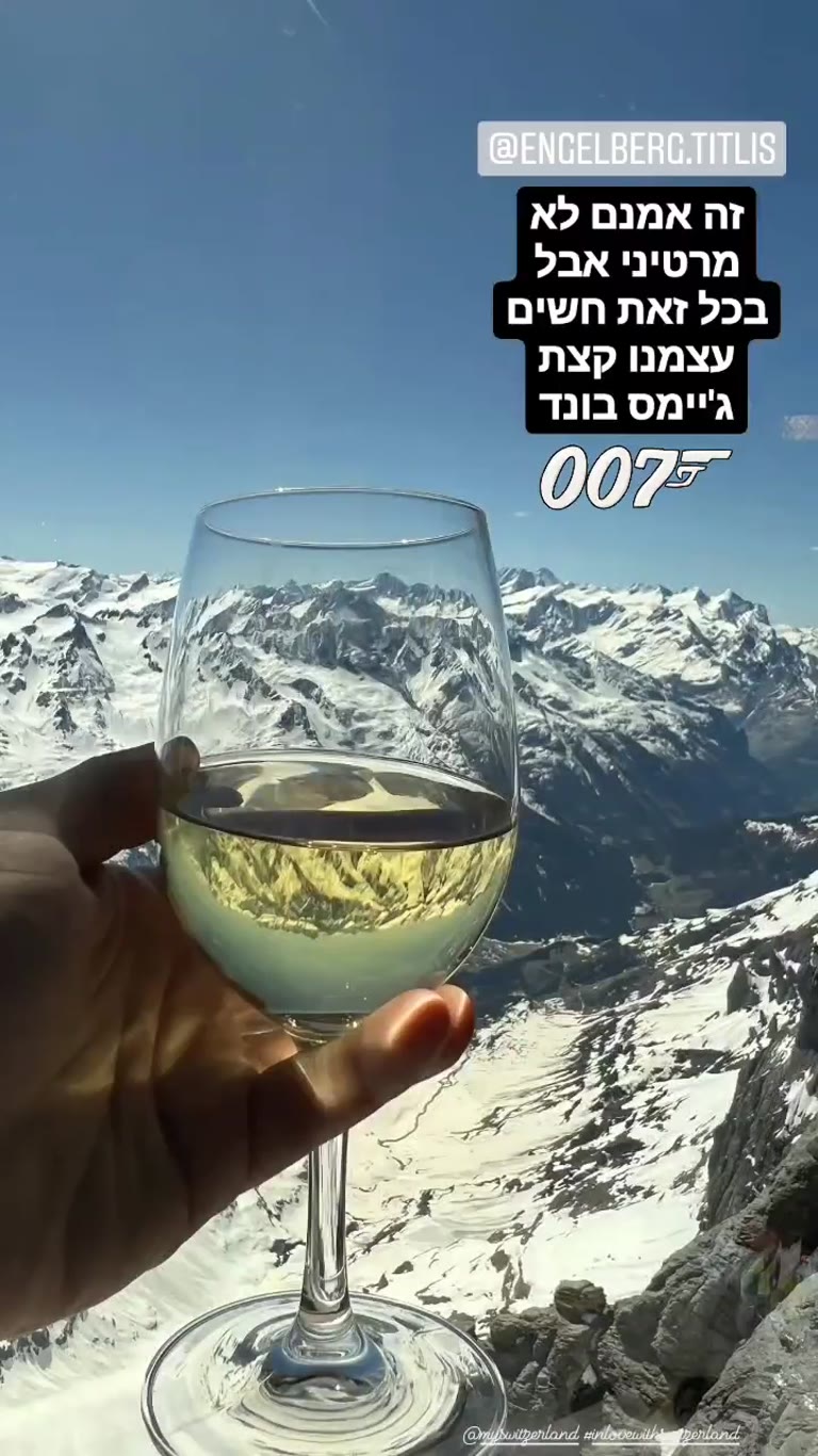 יין לבן מול הנוף בטיטליס, אנגלברג
