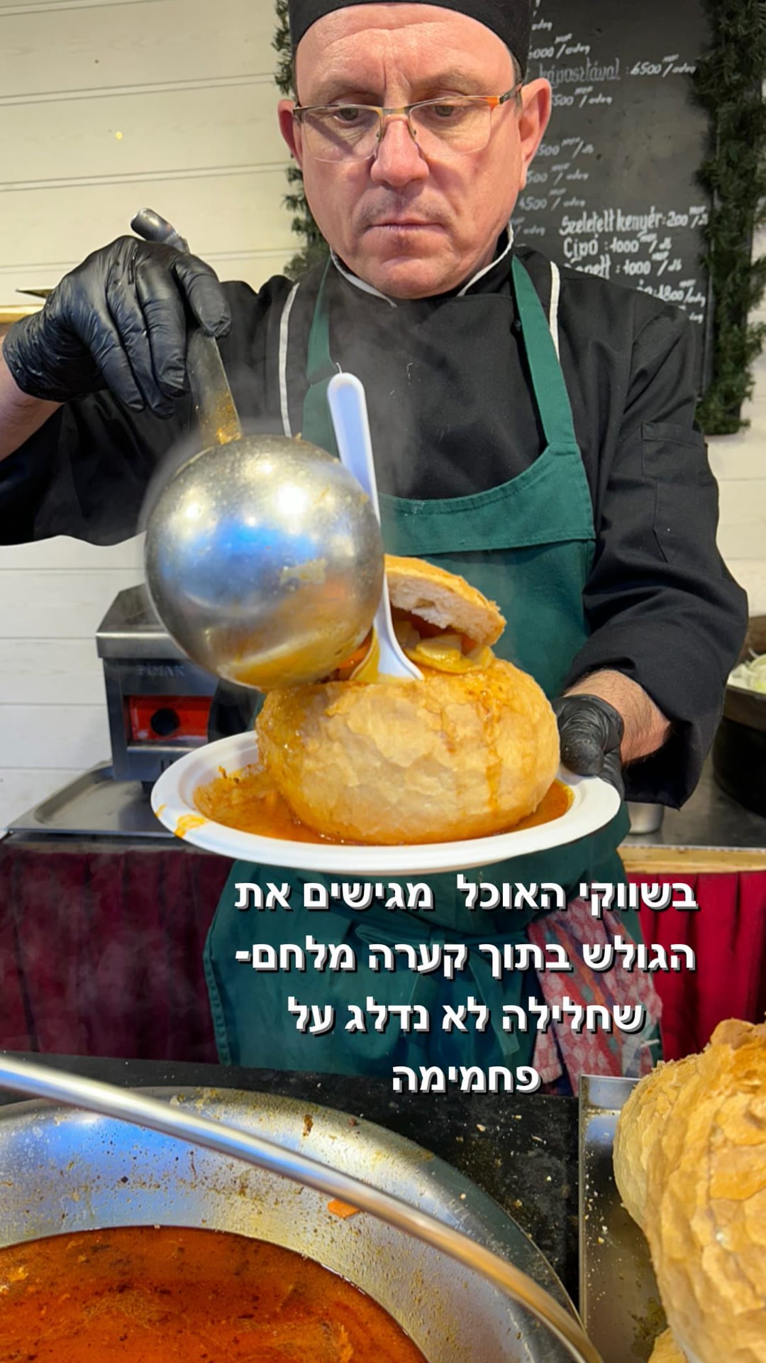 גולאש בקערת לחם בשווקי האוכל בבודפשט