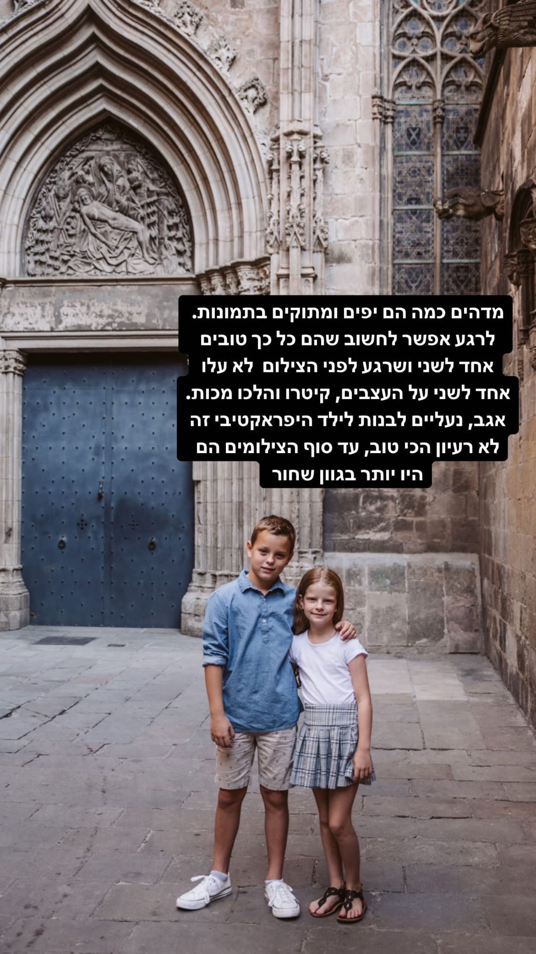 צילומי משפחה של הילדים ברובע הגותי בברצלונה