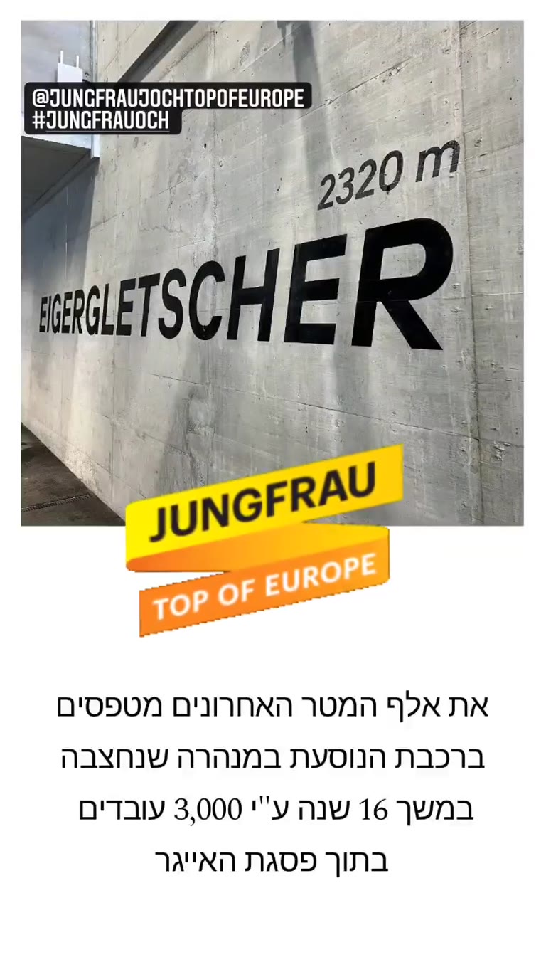יונגפראויוך – Top of Europe, עצירה ב-Eigergletscher