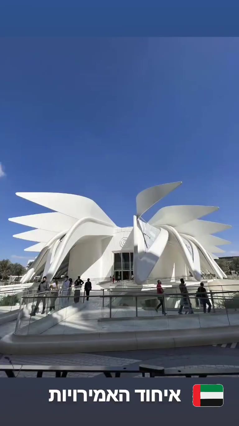 ביתן איחוד האמירויות באקספו 2020 דובאי