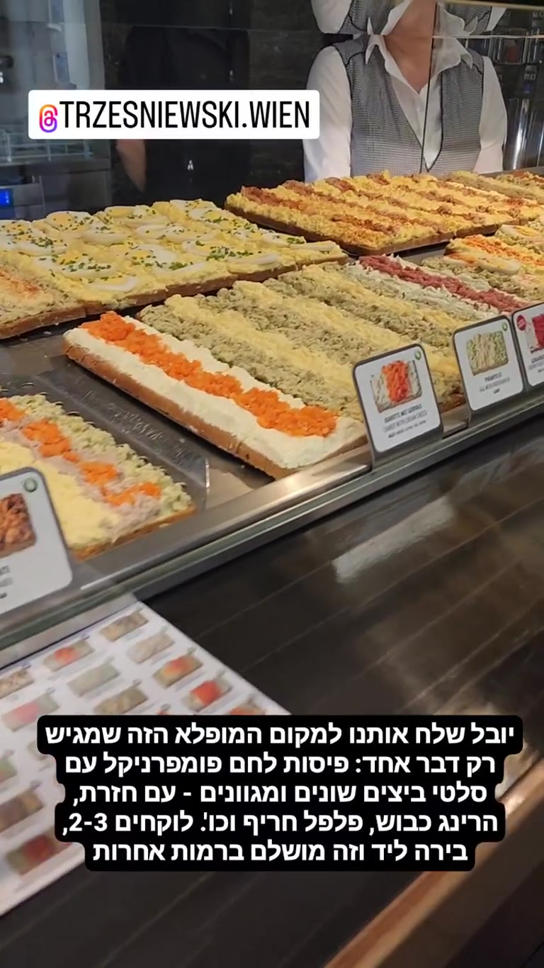 Trześniewski בווינה – כריכוני פומפרניקל