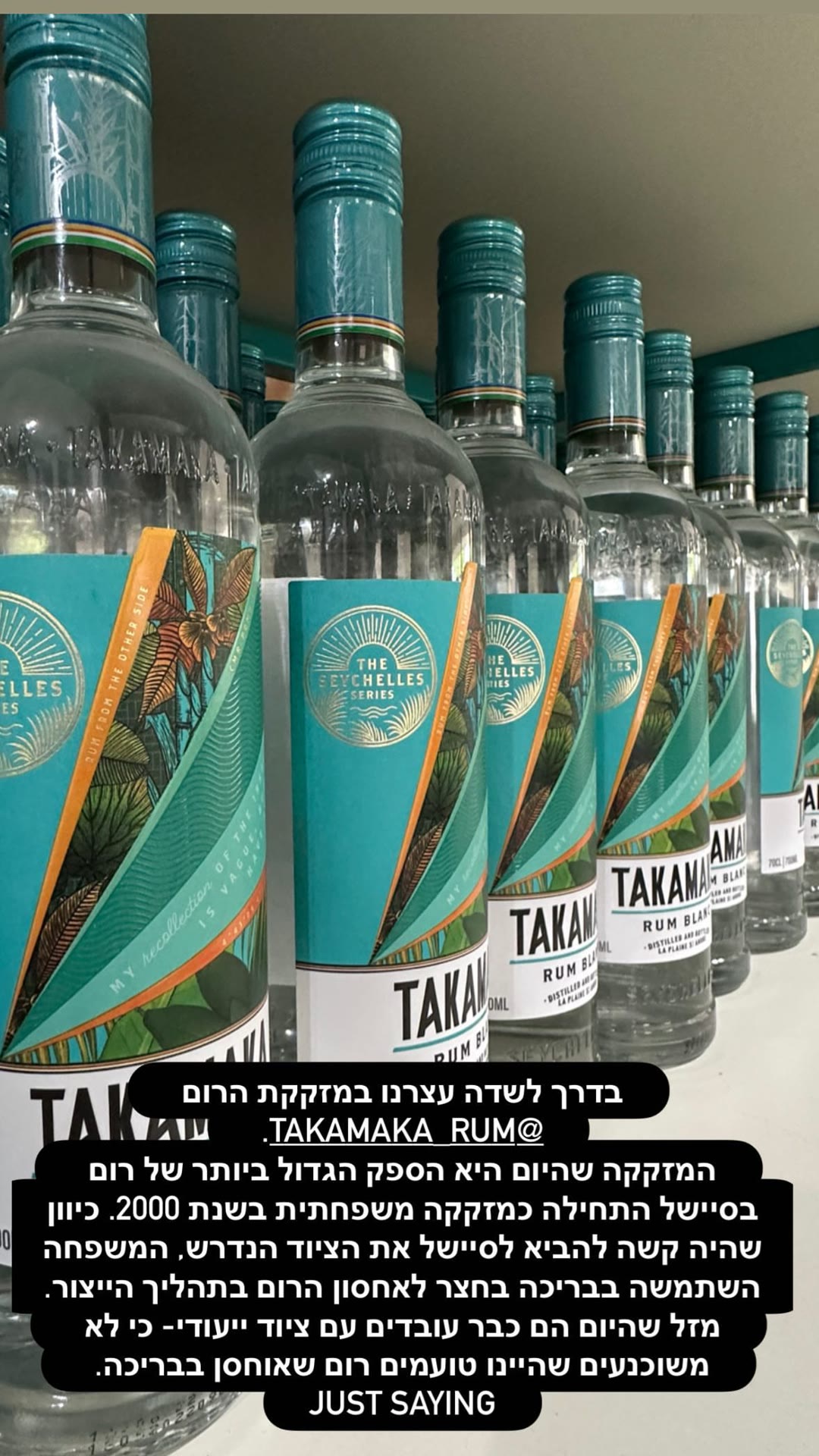 מזקקת הרום Takamaka בסיישל