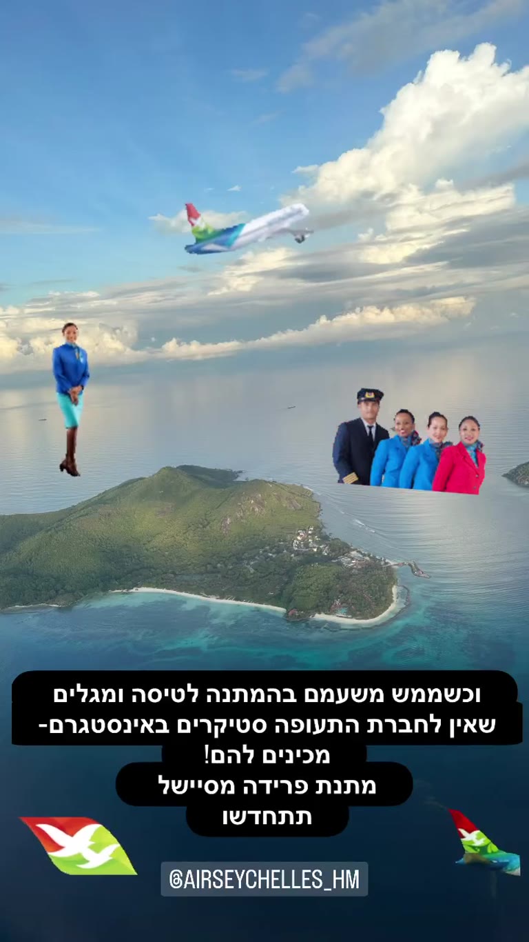סטיקרים מתנה ל-Air Seychelles בפרידה מסיישל
