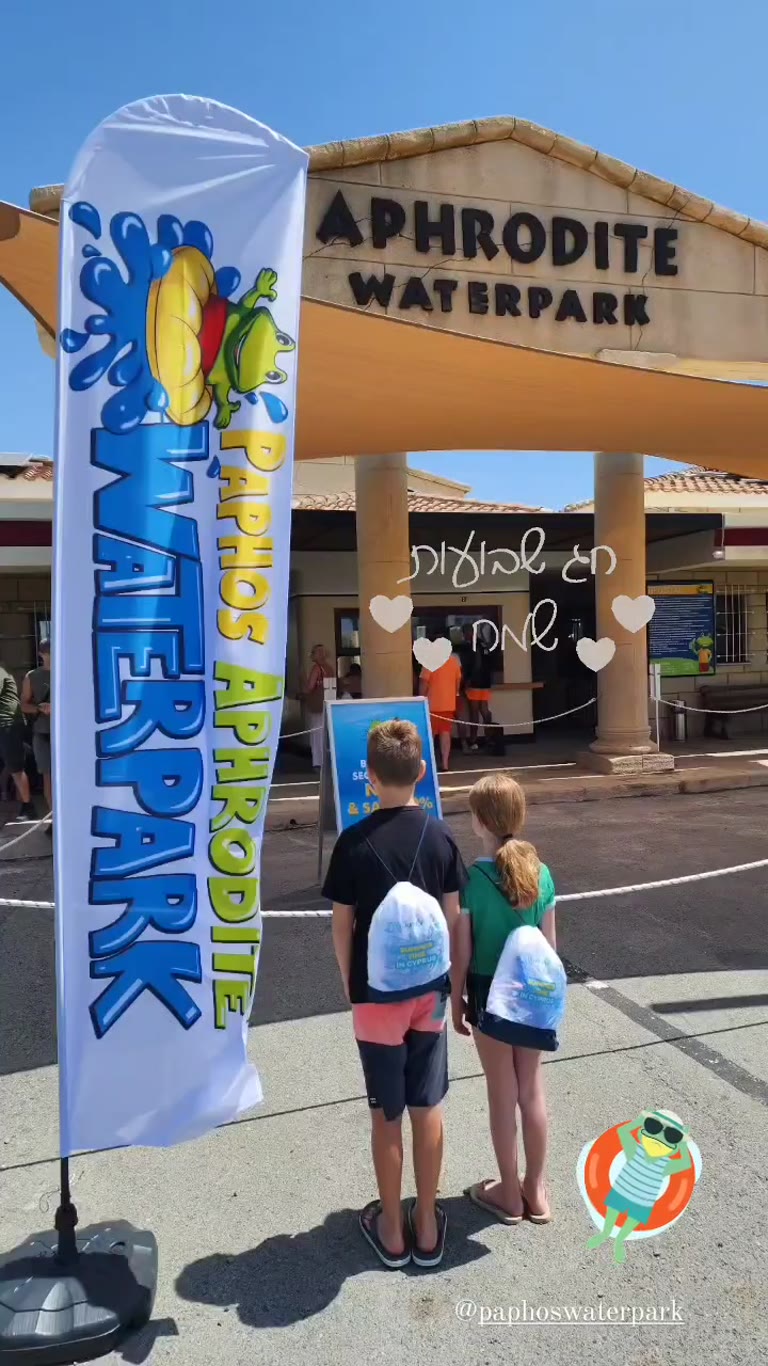 Paphos Aphrodite Waterpark – חג שבועות שמח