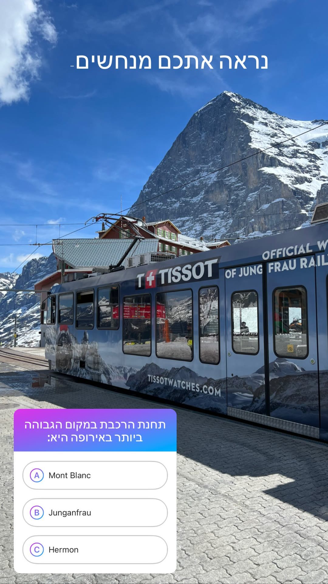 חידון: תחנת הרכבת הגבוהה באירופה – Jungfraujoch