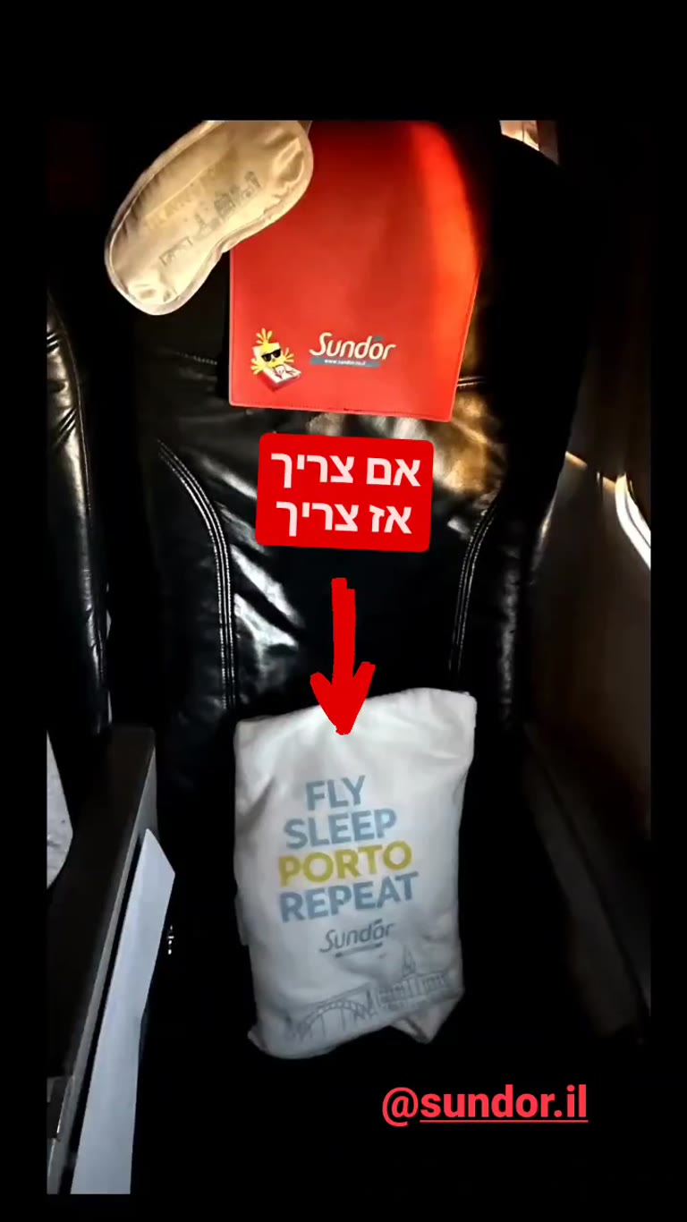 טיסת Sundor לפורטו: כרית ומסכת שינה