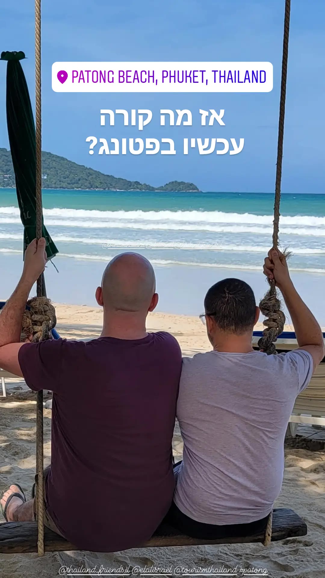 מה קורה עכשיו בפטונג? חוף פטונג, פוקט