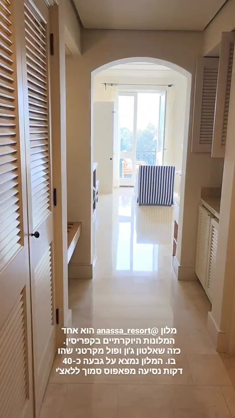 מלון Anassa Resort ליד לאצ'י, קפריסין