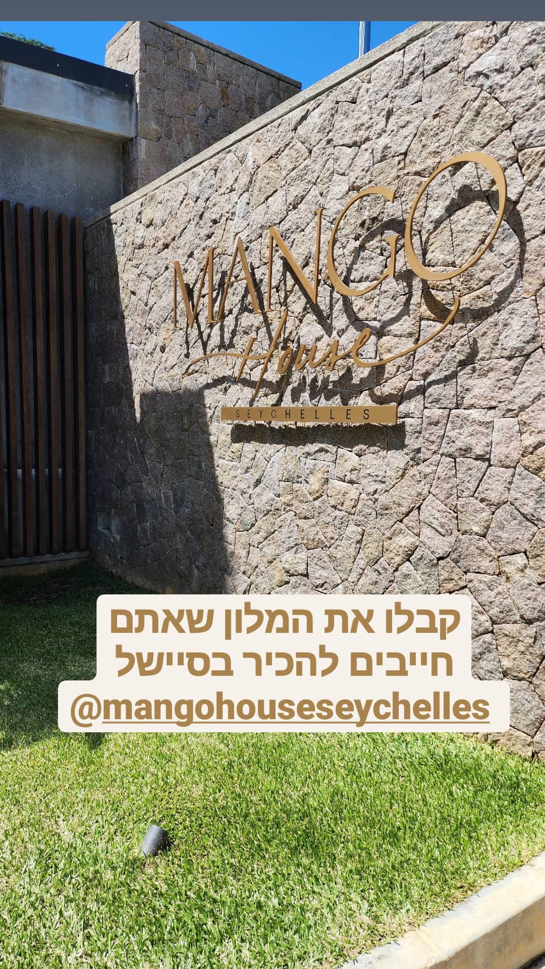Mango House Seychelles – המלון שחייבים להכיר