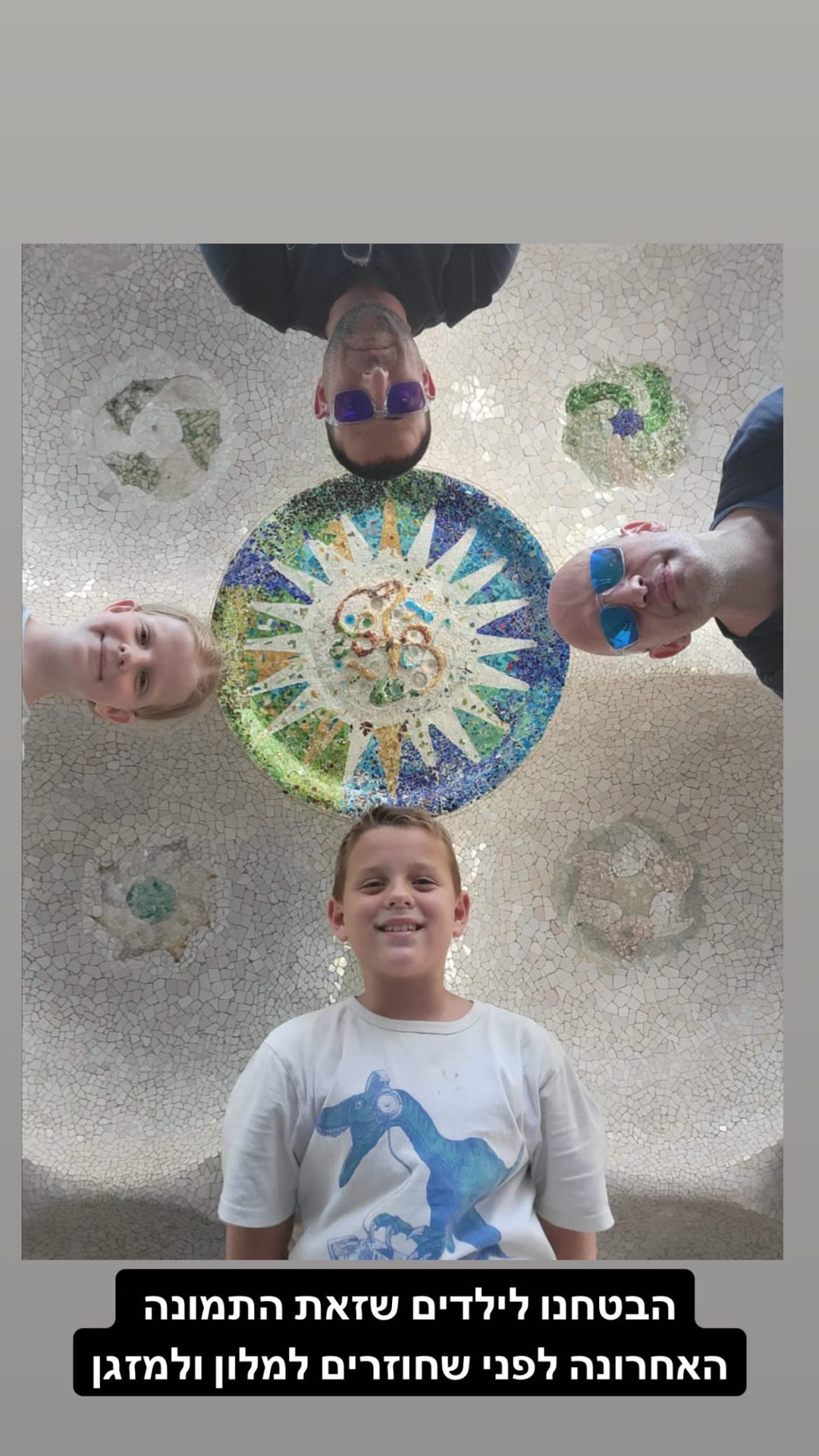 תמונה אחרונה בפארק גואל לפני המזגן
