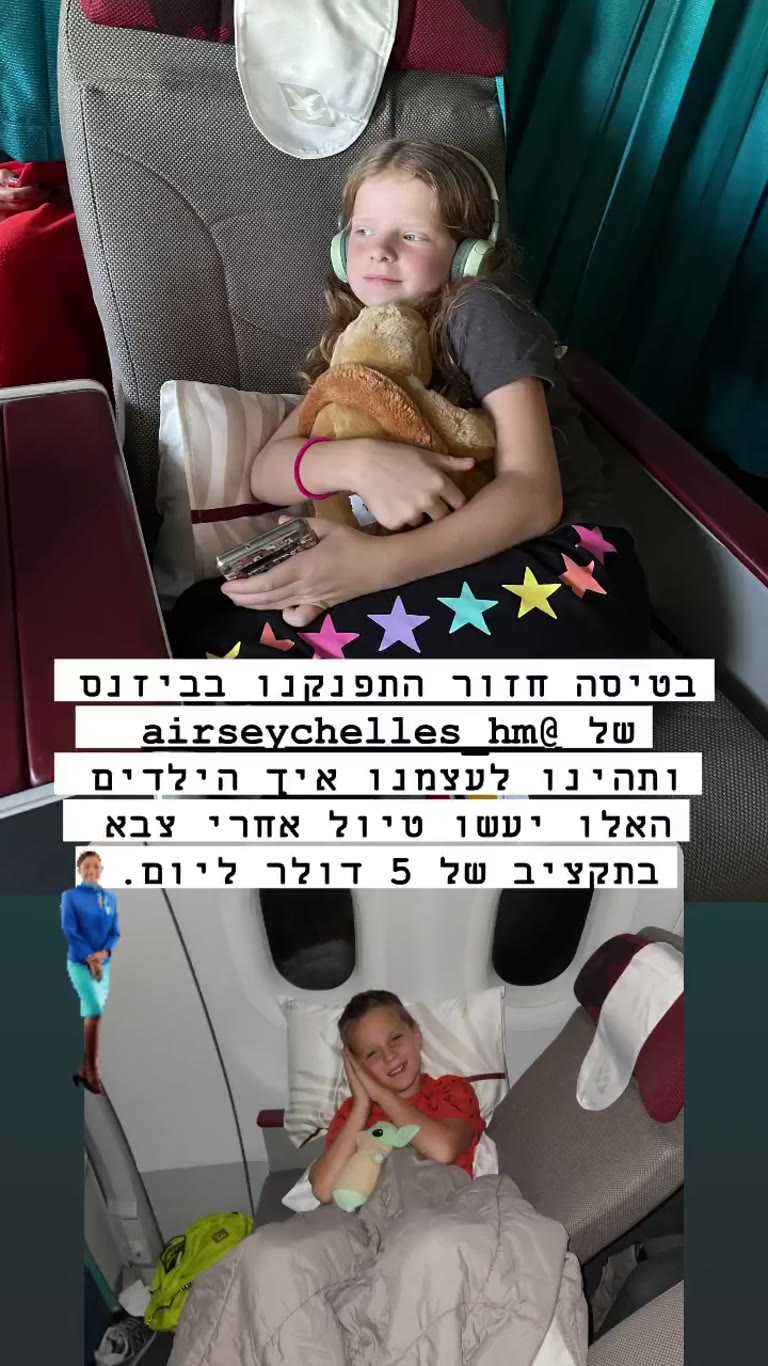 ביזנס של Air Seychelles בטיסה חזרה מסיישל