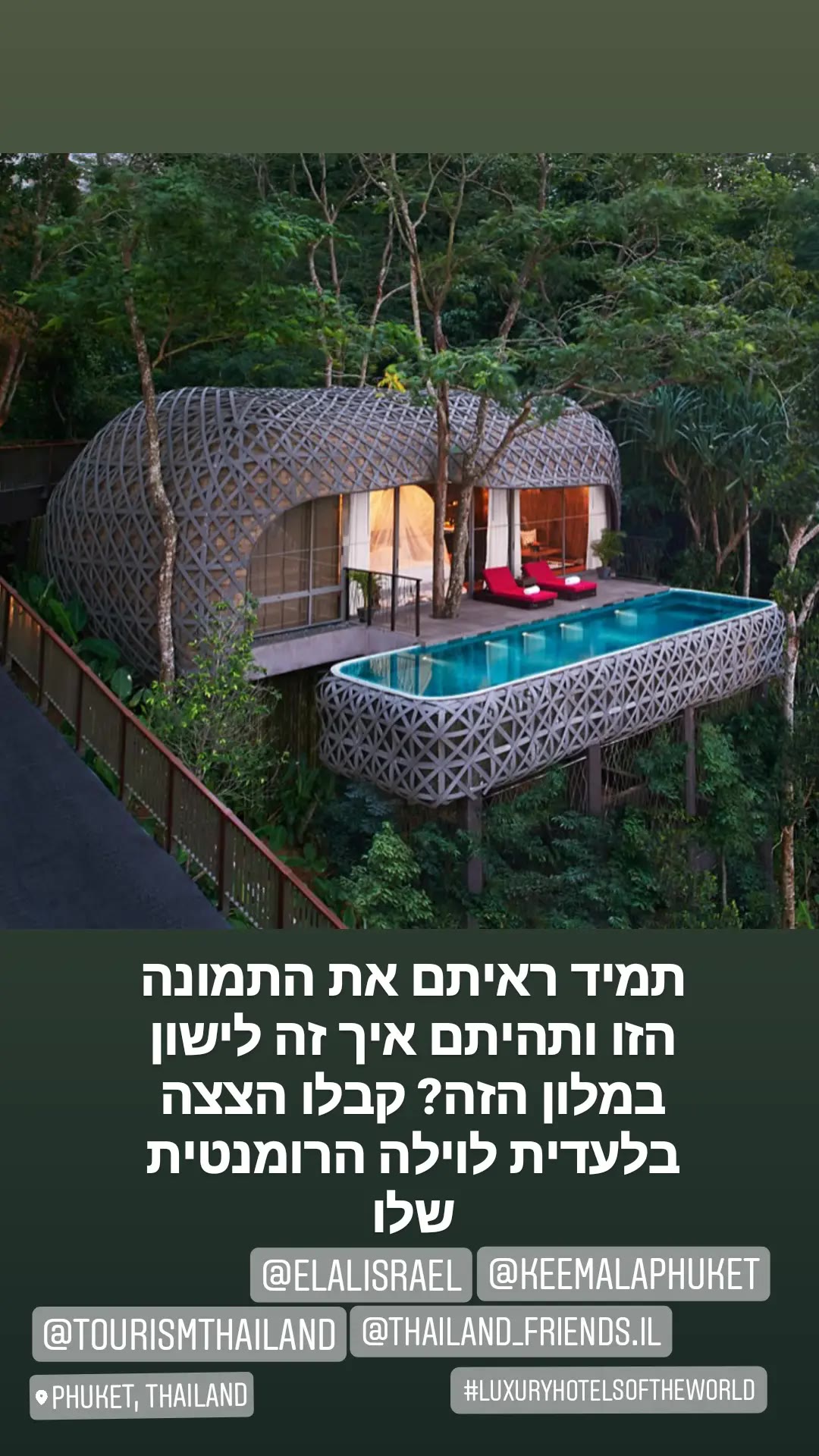 הצצה בלעדית לווילה הרומנטית ב-Keemala פוקט