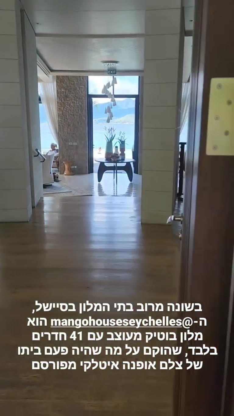 Mango House Seychelles – מלון בוטיק בסיישל