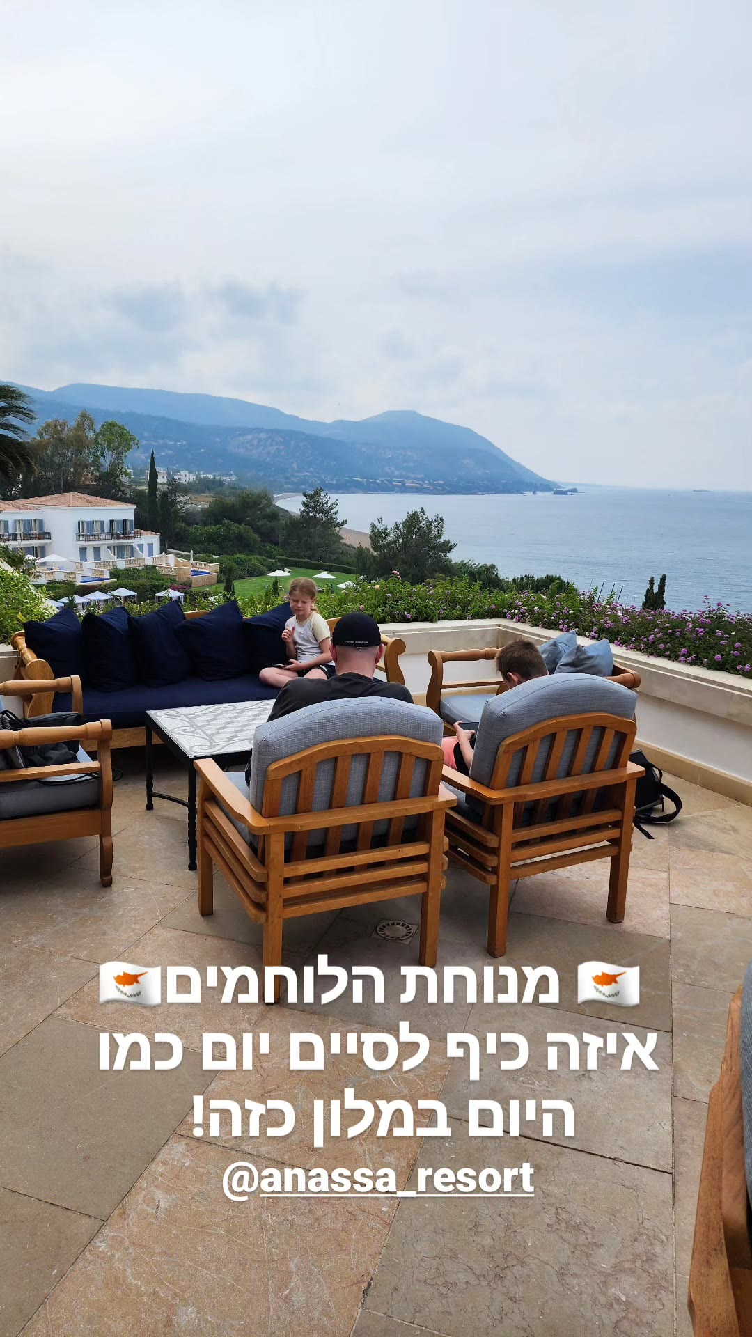 מנוחת הלוחמים במלון Anassa בקפריסין