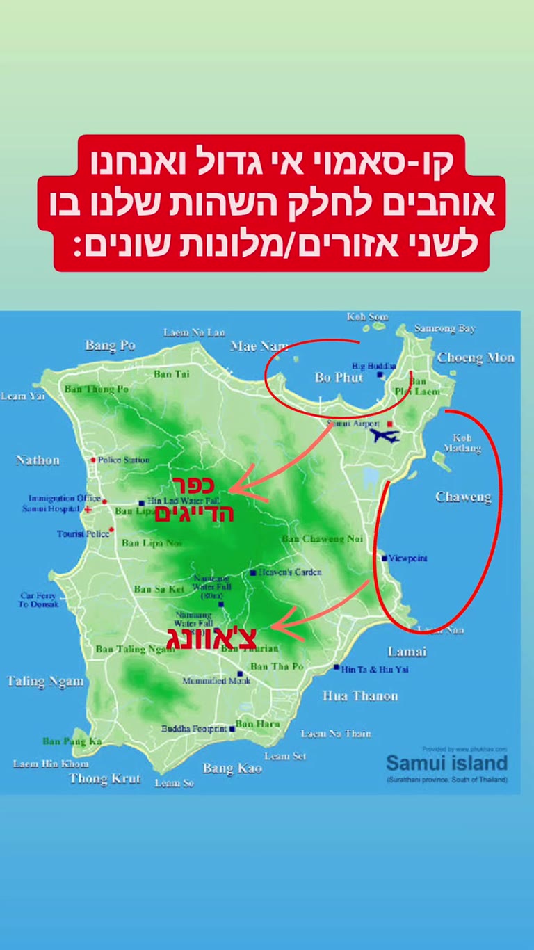 קוסמוי: לחלק את השהות בין כפר הדייגים לצ'אוונג
