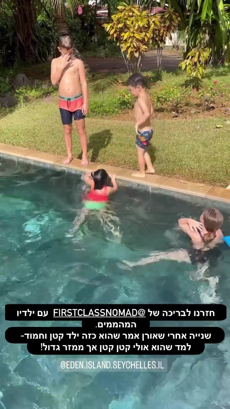 בריכה עם הילדים של firstclassnomad בסיישל
