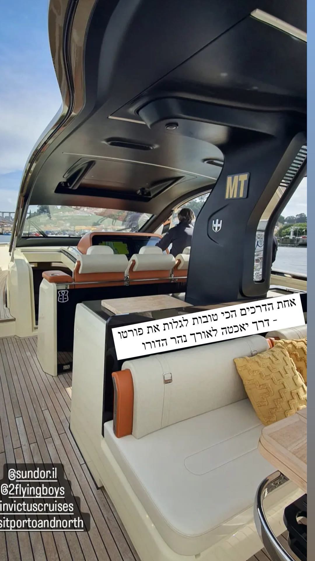 שייט יאכטה על נהר הדורו בפורטו