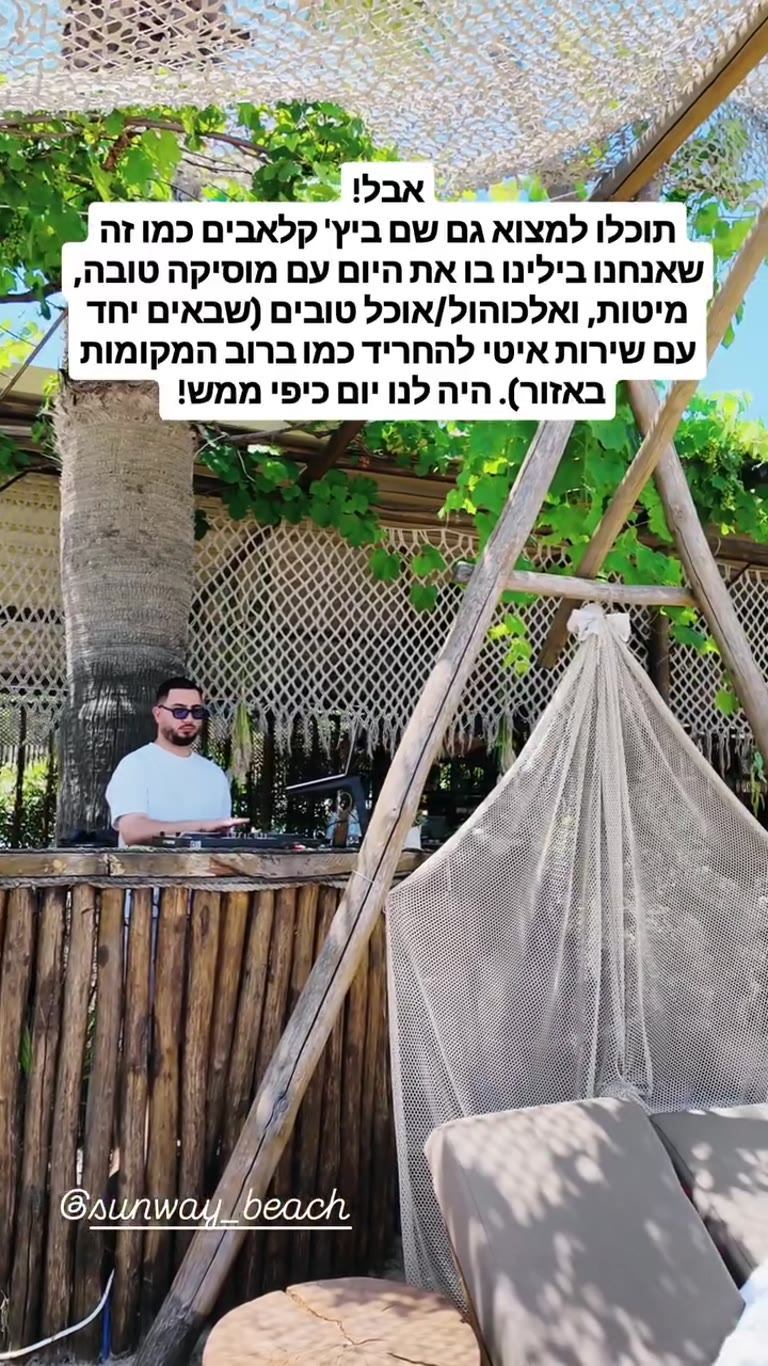 יום כיף ב-Sunway Beach Bar