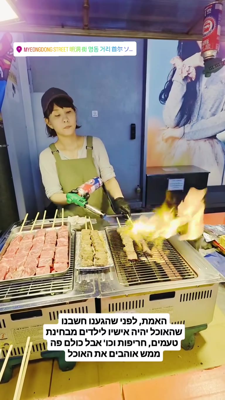 שיפודי בקר בדוכני האוכל של מיונגדונג, סיאול