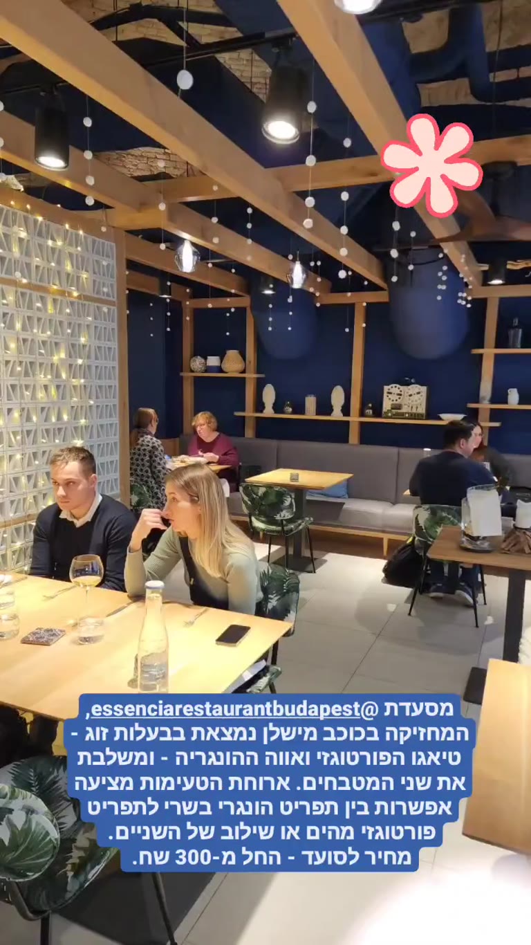מסעדת Essência בבודפשט – כוכב מישלן