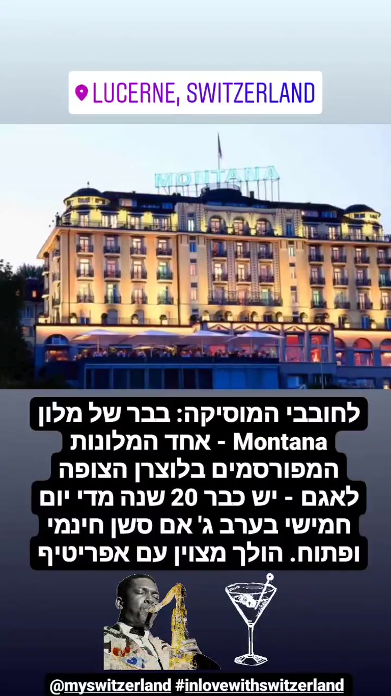 ג'אם סשן חינמי בבר של מלון Montana בלוצרן