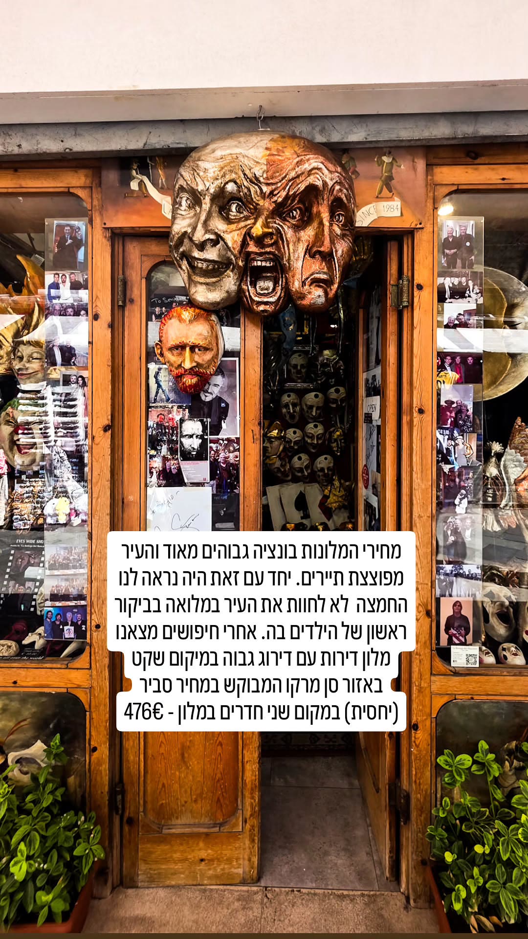 ונציה: מלון דירות שקט באזור סן מרקו ב-476€