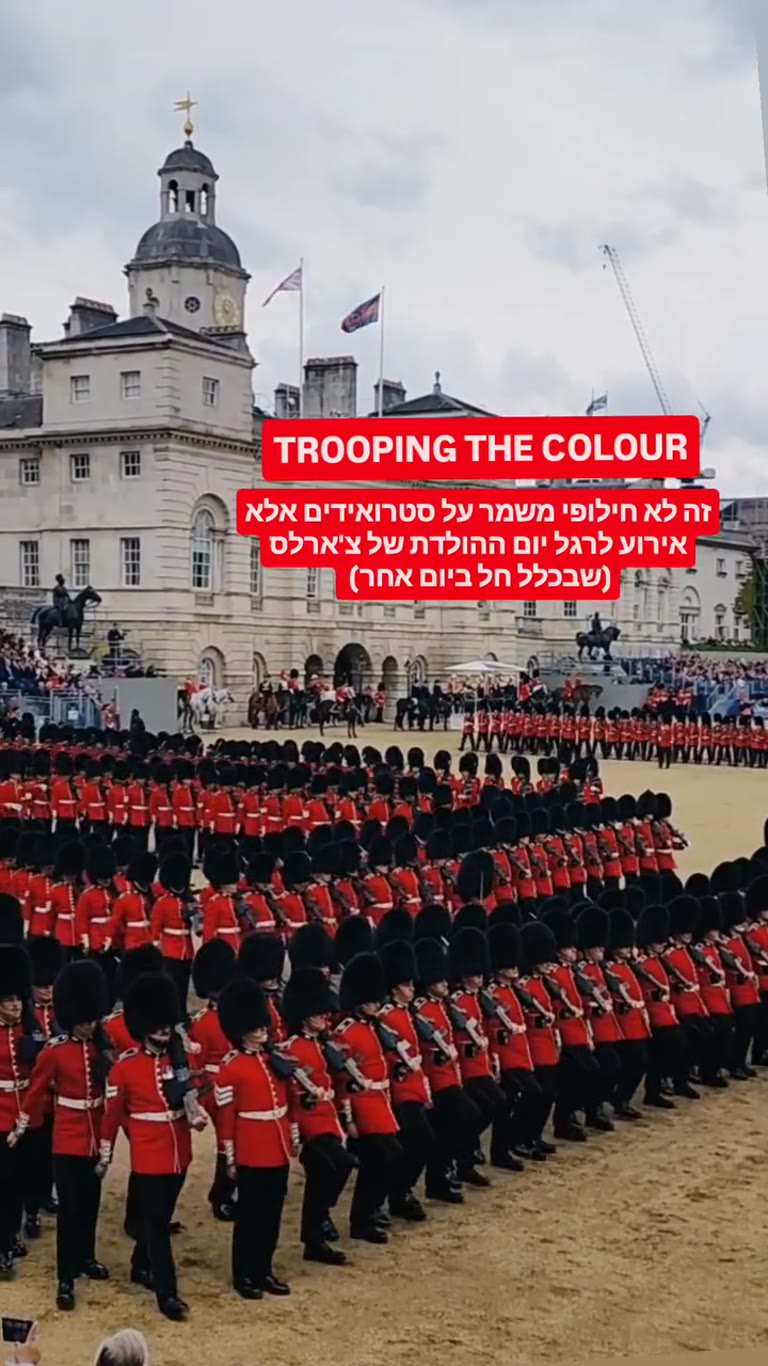 Trooping the Colour בלונדון – יום ההולדת של צ'ארלס