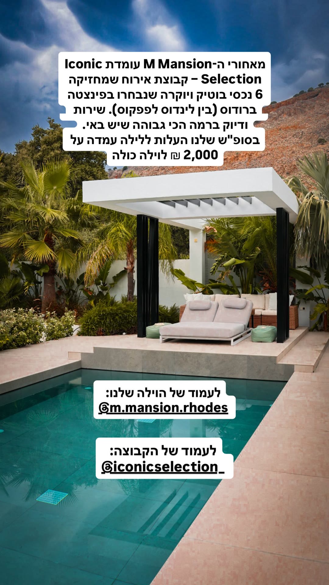 וילת M Mansion ברודוס, בין לינדוס לפפקוס