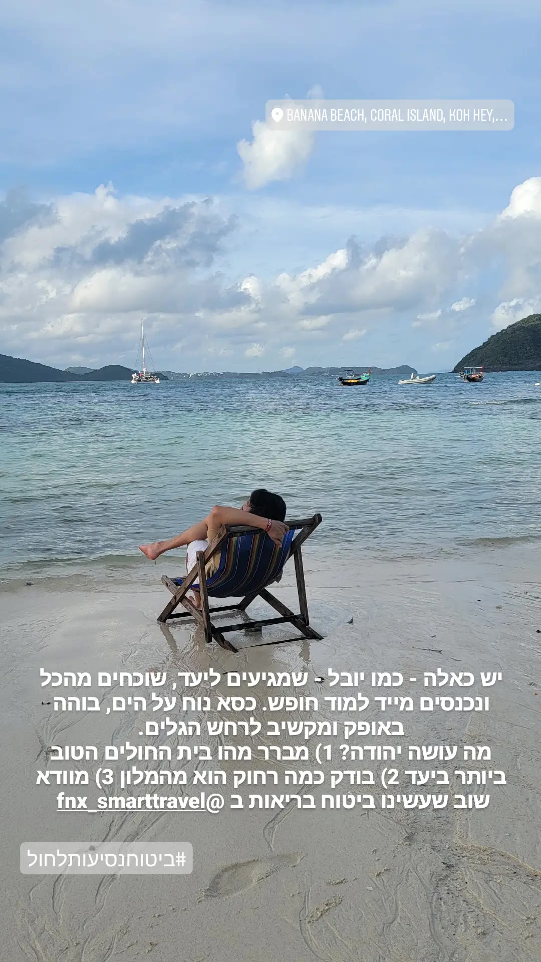 באנאנה ביץ' בקורל איילנד, פוקט