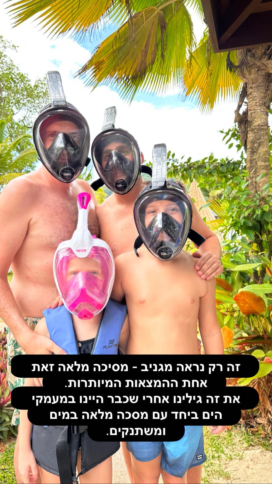 מסכת שנורקל מלאה בסיישל – קנייה מיותרת