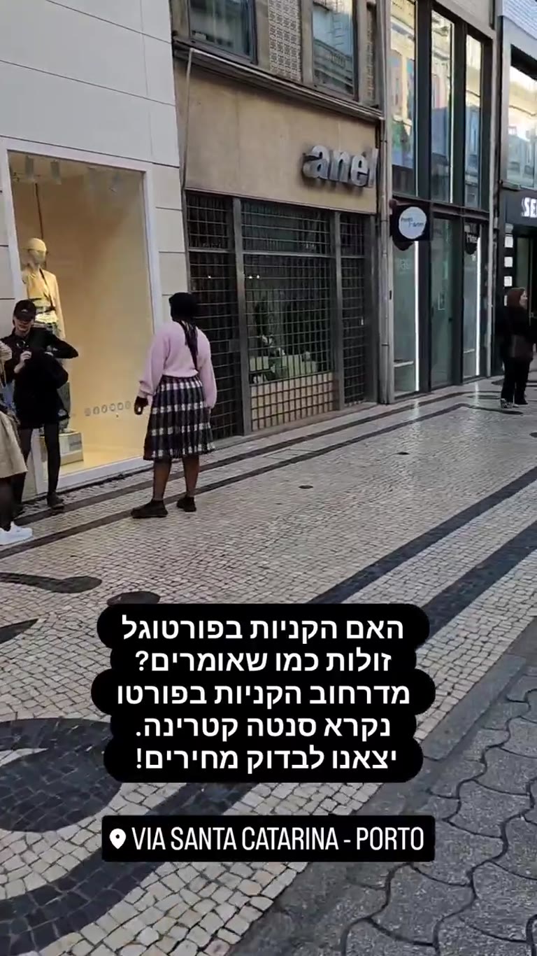 מדרחוב הקניות סנטה קטרינה בפורטו