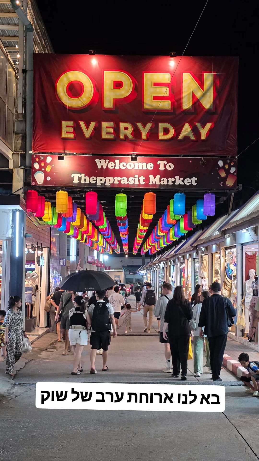 ארוחת ערב בשוק Thepprasit Market בפטאיה
