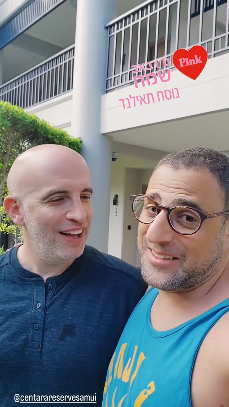 ט"ו באב בסנטרה ריזרב סאמוי – פינוק זוגי בלי הילדים