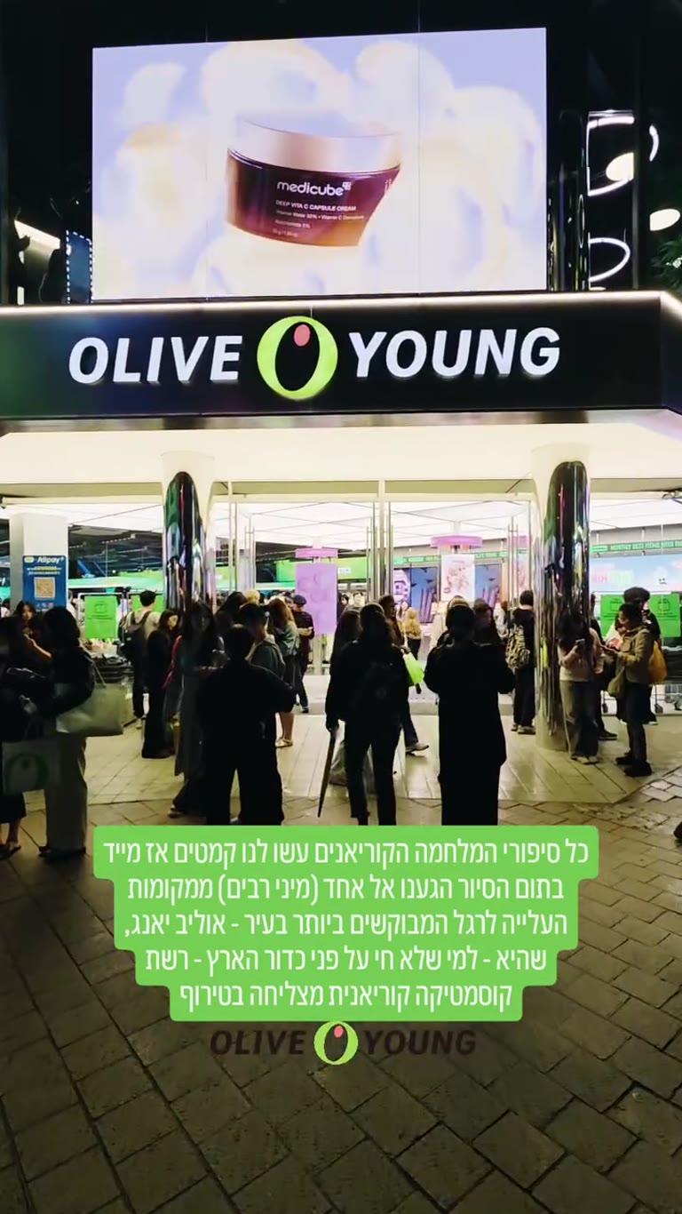 אוליב יאנג במיונגדונג, סיאול